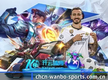 万博体育 APP 界面